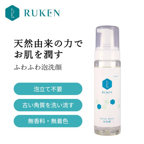 RUKEN 泡洗顔 200ml 洗顔料 無添加 アミノ酸系泡洗顔 敏感肌 乾燥肌 スキンケア 時短 ...