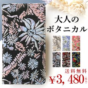 Android One S4 DIGNO J 704KC カバー ケース 手帳 手帳型 手帳型ケース S4ケース S4カバー 704KCケース 704KCカバー 大人のボタニカル