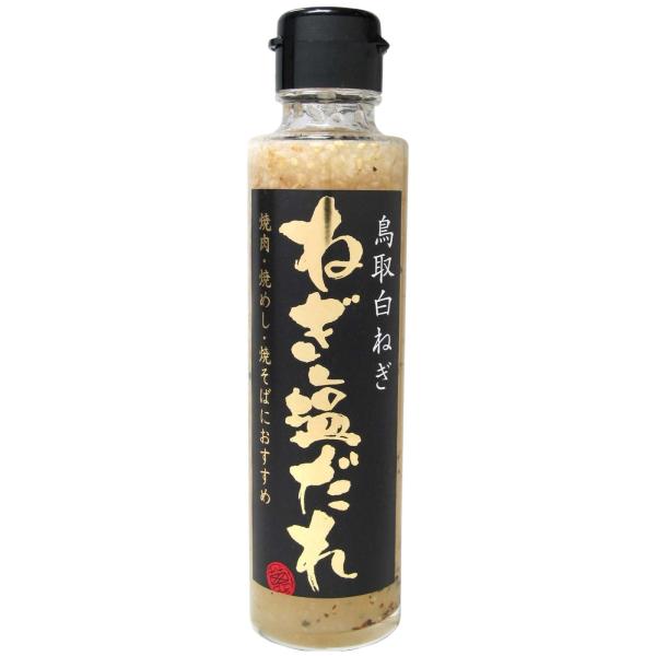 宝福一 ねぎ塩だれ 150mlｘ1 鳥取白ねぎ 万能だれ 鳥取 焼き肉のたれ ネギ塩だれ ねぎ塩ダレ