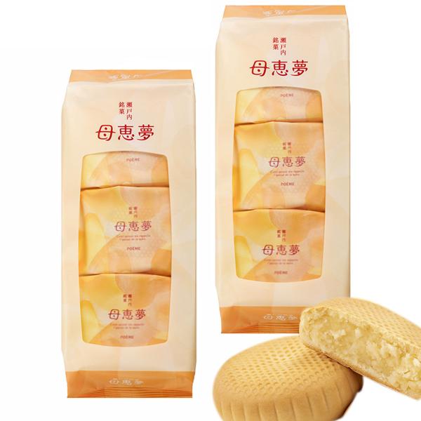 愛媛 母恵夢 ポエム 6個入りｘ2 瀬戸内銘菓 お土産 POEME ぽえむ 黄味あん お菓子 おみや...