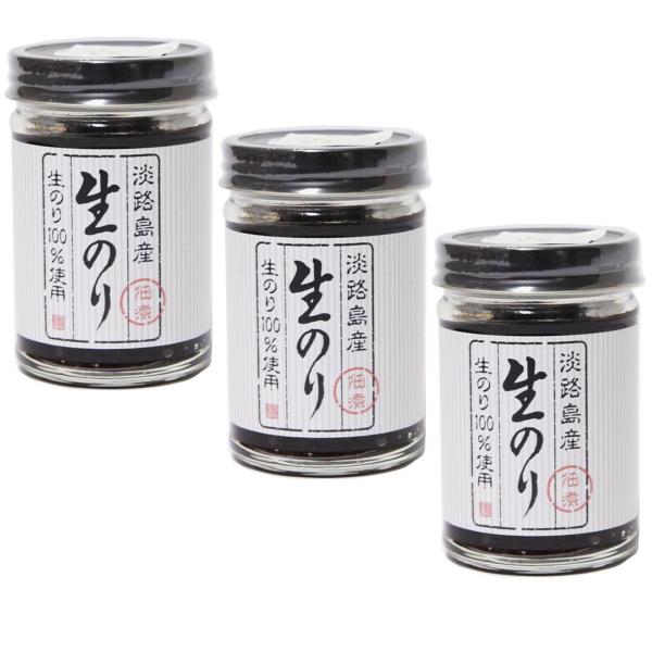 淡路島 海苔 佃煮 生のり佃煮 160gｘ3個セット 生海苔 つくだ煮 ご飯のお供 海苔 ごはんのお...
