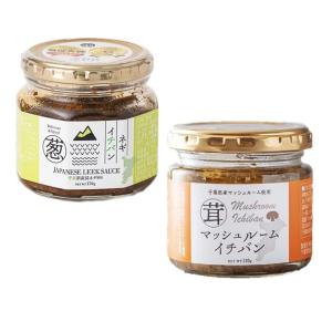 ネギイチバン 170ｇマッシュルームイチバン 110ｇ 2種セット 瓶詰 千葉 長ねぎ マッシュルーム ご飯のお供 パンのお供 きのこ 調味料選手権 お取り寄せ ギフト