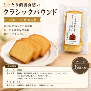 ココデパウンドファクトリー パウンドケーキ ク...の詳細画像2