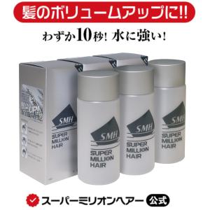 スーパーミリオンヘアー 30g（ダークブラウン）3個セット【メーカー