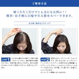 SMHヘアファンデーション 3g ルアン 公式...の詳細画像3