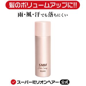 スーパーミリオンヘアスプレー 35g ルアン 公式 増毛パウダー 固定剤 薄毛隠し 白髪隠し 男性 女性 薄毛 白髪 円形脱毛症 対策｜ruan