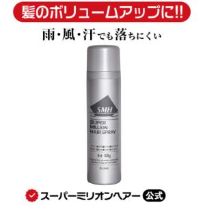 スーパーミリオンヘアスプレー 100g ルアン 公式 増毛パウダー 固定剤 薄毛隠し 白髪隠し 男性 女性 薄毛 白髪 円形脱毛症 対策｜ruan