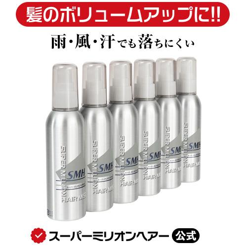 スーパーミリオンヘアミスト165mL 6本セット ルアン 公式 増毛パウダー 固定剤 薄毛隠し 白髪...