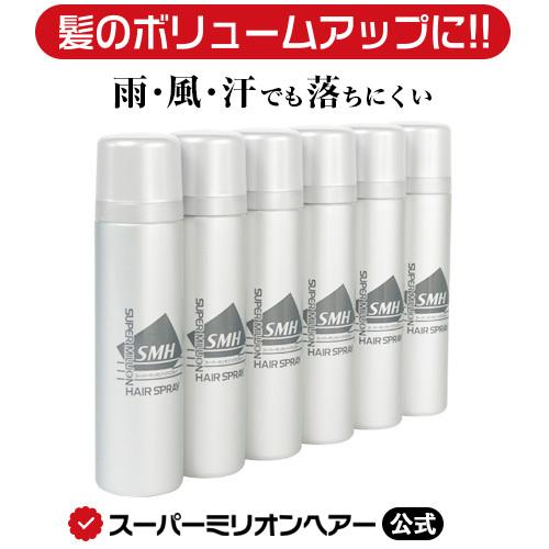 スーパーミリオンヘアスプレー 100g 6本セット ルアン 公式 増毛パウダー 固定剤 薄毛隠し 白...