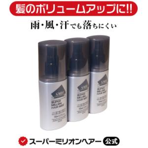 スーパーミリオンヘアミスト 165ml*3 Amazon.co.jp: スーパーミリオンヘアー スーパーミリオン