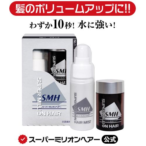 スーパーミリオンヘアー トライアルセット 10g+60mL ルアン 公式 薄毛隠し 白髪隠し 男性 ...