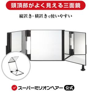 スーパーミリオンヘアーYahoo!店 - Yahoo!ショッピング