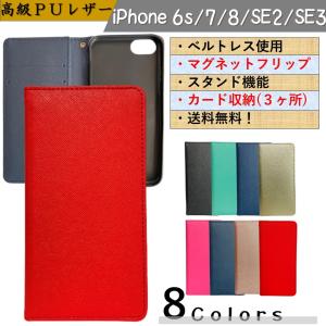 iPhone SE2 SE3 6 6S 7 8 ...の商品画像