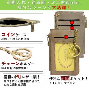 コインケース付パスケース 定期入れ IDカード...の詳細画像4