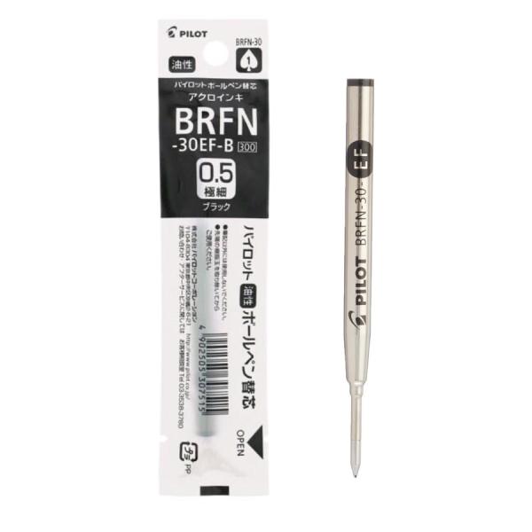 パイロット ボールペン 替芯 替え芯 BRFN-30EF-B 油性 0.5mm 極細 黒 タイムライ...