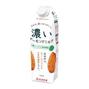 筑波乳業 濃いアーモンドミルク (たっぷり食物繊維) 1000ml 無添加 砂糖不使用
