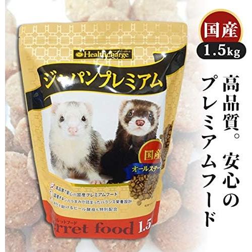 フェレット フード ジャパンフェレミアム 1.5kg えさ 国産 正規品 餌 エサ ジャパンプレミア...