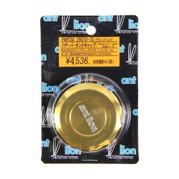 アントライオン リザーバータンクキャップ NISSIN NISSIN RSタイプ ブレーキタンク対応...