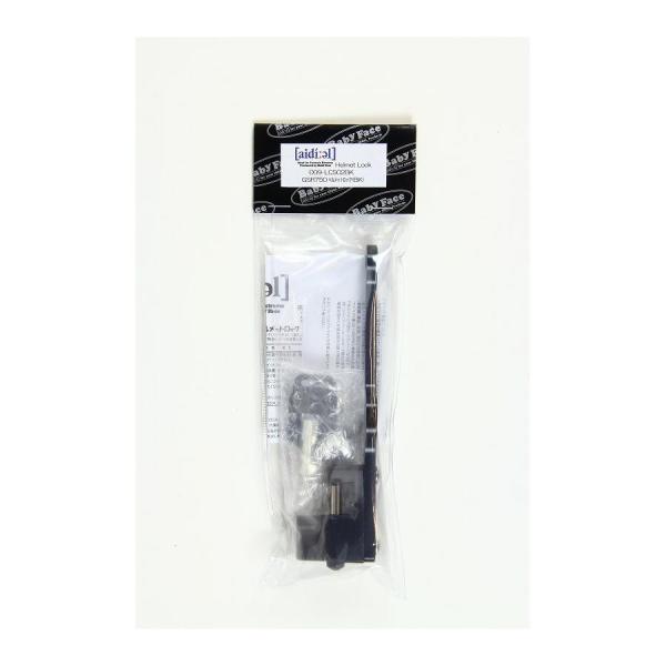 ベビーフェイス ヘルメットロック ブラック GSR750 11-16/GSX250R 17-