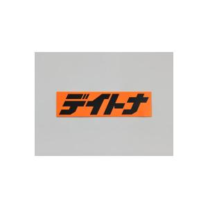 デイトナ ステッカー デイトナ112.5X30 OR/ブラック｜rubbermark