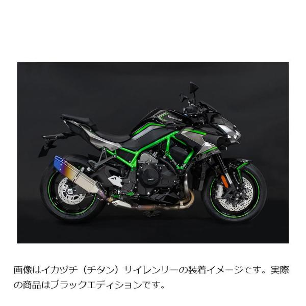 トリックスター 政府認証S/O イカヅチ ブラックED Z H2