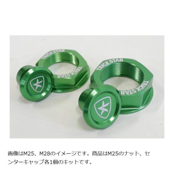TRICK STAR (トリックスター) ステムナットキット M28 グリーン SN-02GR