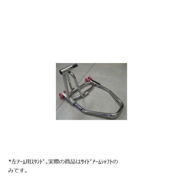 エトスデザイン サイドアームシャフト BMW