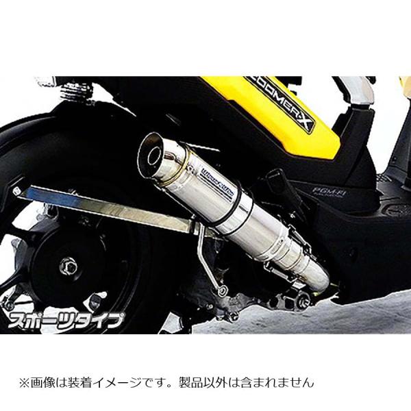 ウイルズウィン ショットマフラー/スポーツ ズーマーX