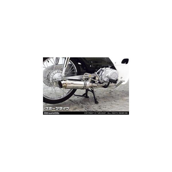 ウイルズウィン ロイヤルマフラー/スポーツ カブ50(AA04)