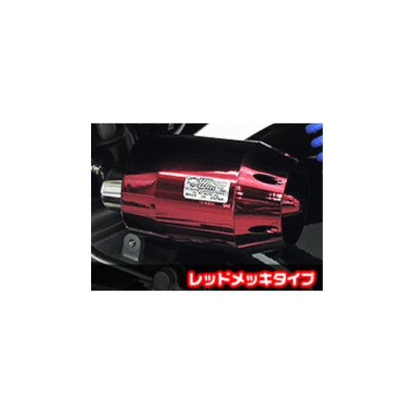 ウイルズウィン ブリーズタイプエアクリーナー レッドメッキ NMAX EBJ-SE86J