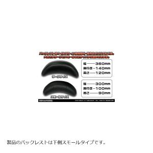 ウイルズウィン バックレストキット スモール MAJESTY250(4D9)｜rubbermark