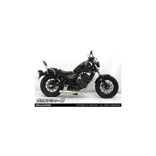 ウイルズウィン グランドシャープマフラー フルEX レブル250 2BK-MC49