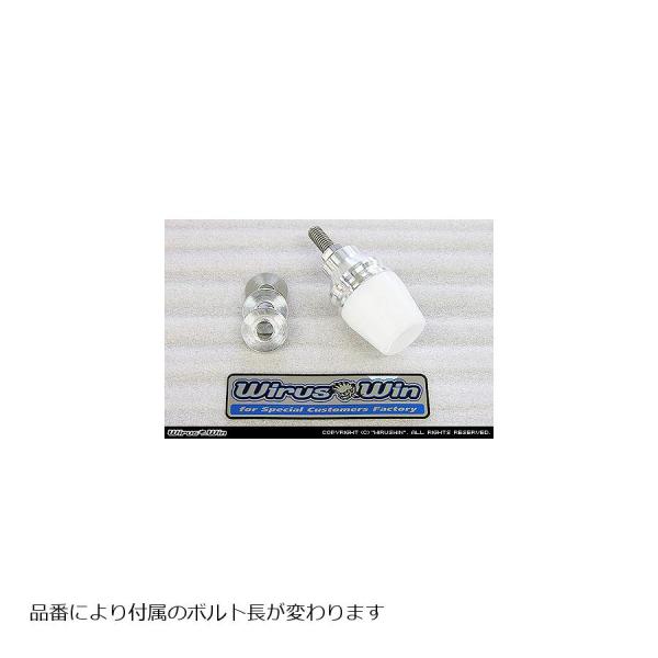 ウイルズウィン マフラープロテクターキット ホワイト 1セット ボルト長80mm 汎用