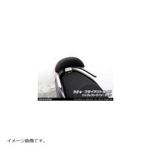 ウイルズウィン バックレスト付タンデムバー ブライアント/φ32/L トリシティ155 2BK-SG37J｜rubbermark