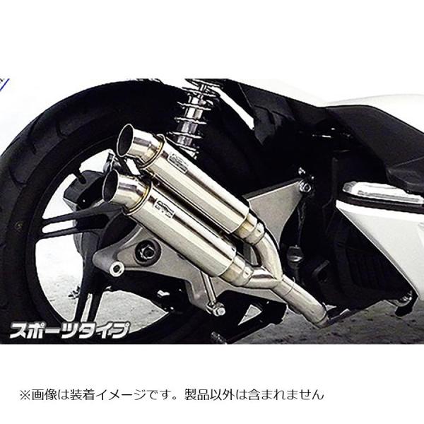 ウイルズウィン アトミックツインマフラースポーツタイプ PCX150 JBK-KF18