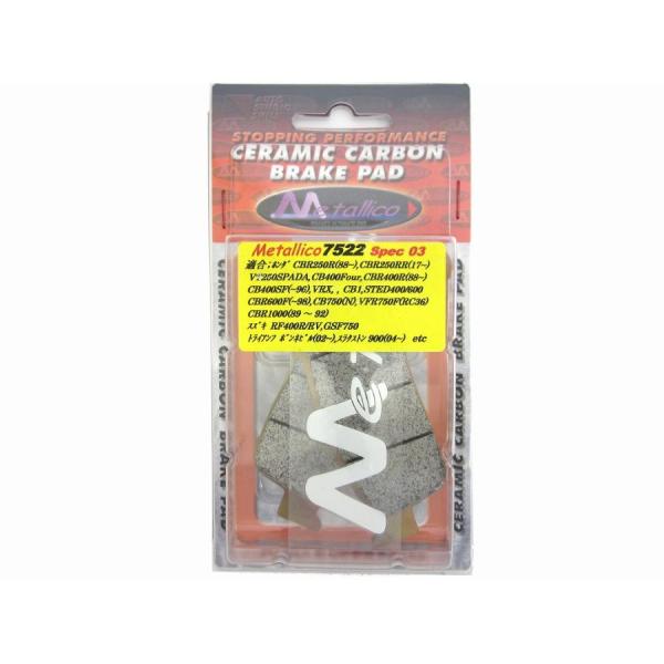 ブレーキパッド メタリカ RACING SPEC03 CBR250R /NC700S/X