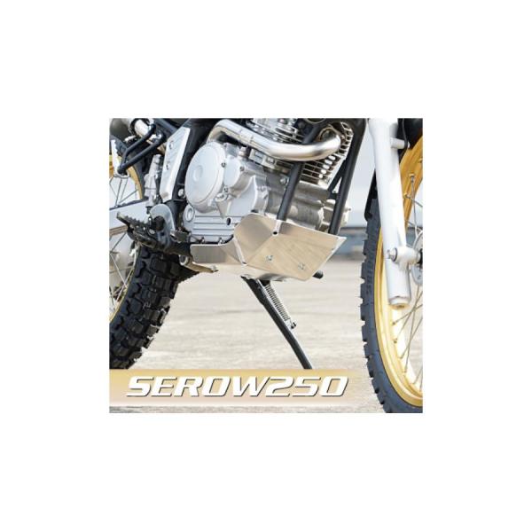 ラフアンドロード アルミアンダーガード タイプ2 SEROW250/XT250X/TRICKER