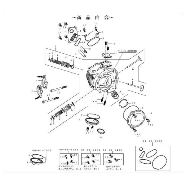 スペシャルパーツタケガワ SuperHead(+R) Kit TTR-50/TTR-90/YB-1-...
