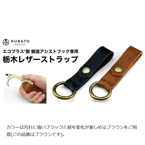 ギルドデザイン 栃木レザーストラップ ブラウン エコブラス R製 鍛造アシストフック専用 GM-35...