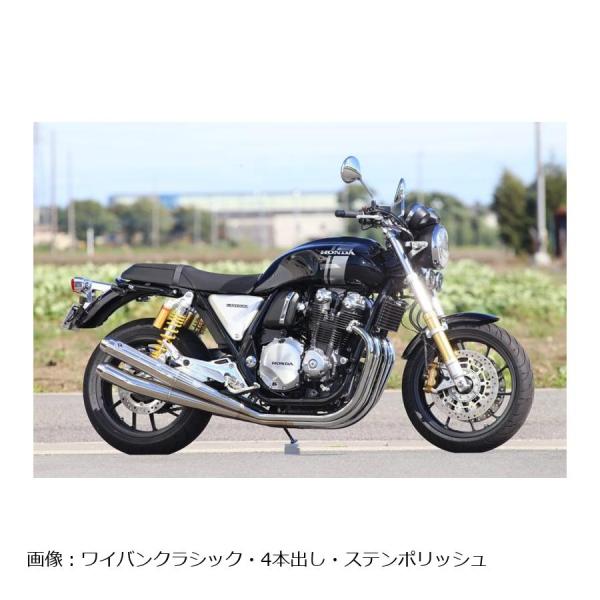 アールズギア ワイバンクラシック 4本出し ステンレス CB1100 17-18