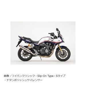 スリップオンマフラー アールズギア ワイバンクラシック S/O Sタイプ TI CB1300SF/SB 21-/18-20/14-17