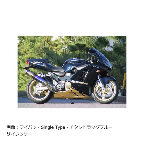 アールズギア ワイバン シングル DB ZX-12R