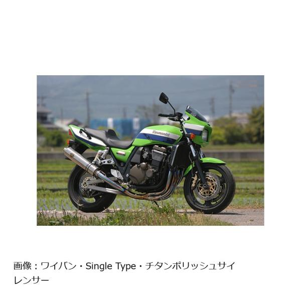 アールズギア ワイバン シングル DB ZRX1200/R