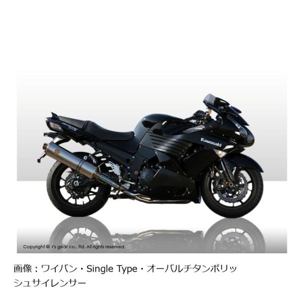 アールズギア ワイバン シングル DB ZZR1400/ZX-14 06-07