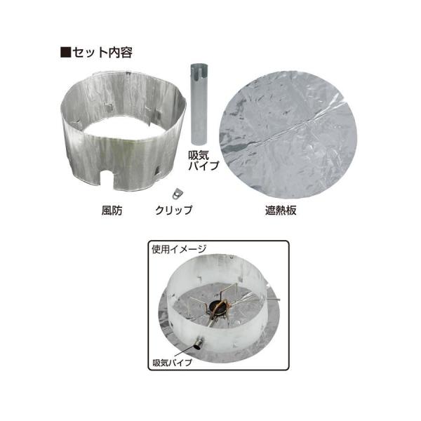 SOTO(ソト) 風防＆遮熱板 SOD-454