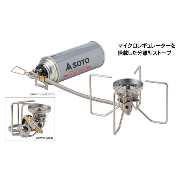 SOTO(ソト) レギュレーターストーブ FUSION ST-330