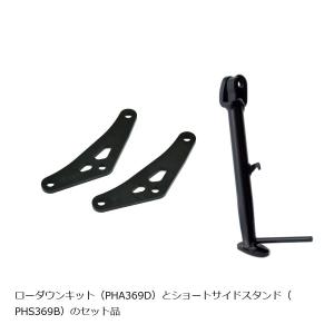 EFFEX (エフェックス) ショートサイドスタンド MT-09/SP PHS369B