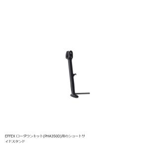EFFEX (エフェックス) ショートサイドスタンド MT-09/ABS MT-09 TRACER 