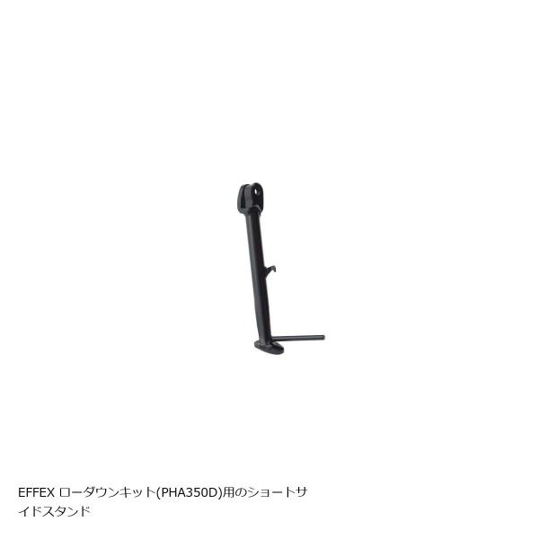 エフェックス ショートサイドスタンド MT09/TRA/XSR 14/15/16-20