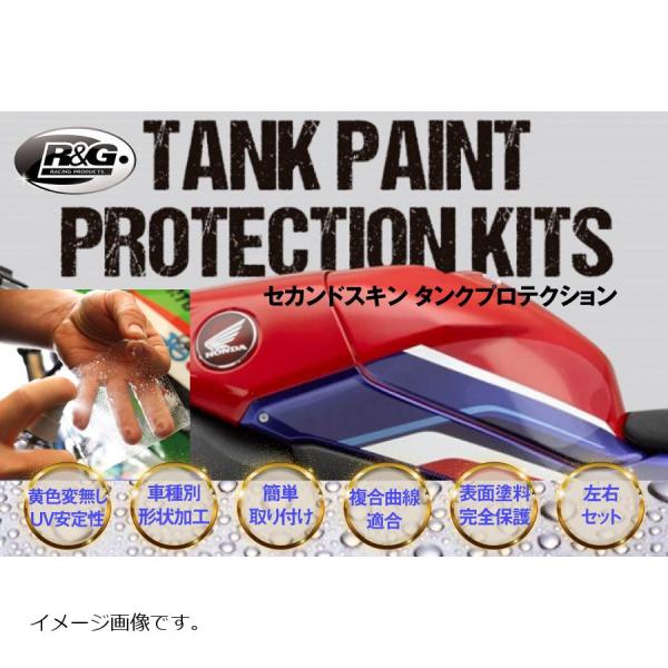 R&amp;G セカンドスキン 保護フィルム Tank Protection GSX-8S
